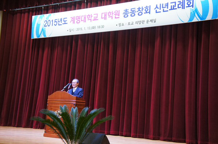 2015년도신년교례회