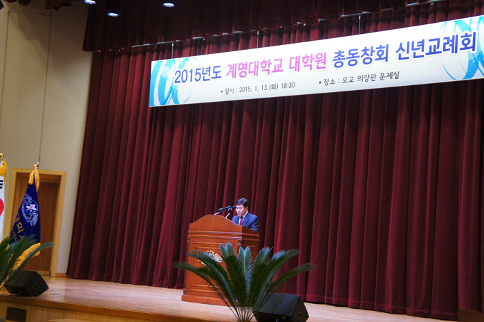 2015년도신년교례회