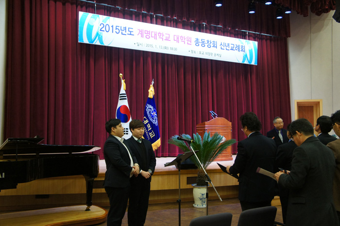 2015년도신년교례회