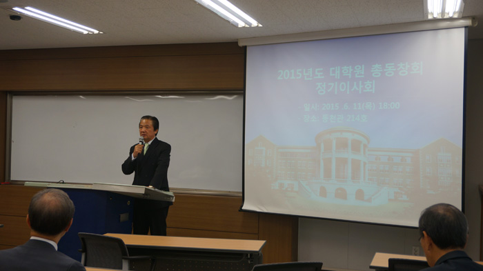 2015년도정기이사회