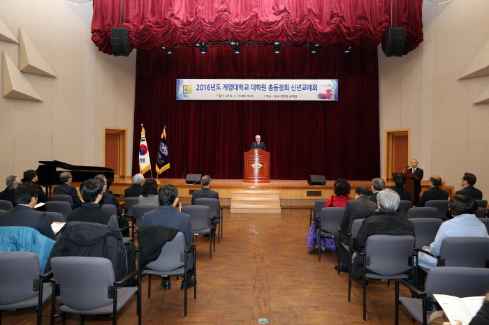 회2016년도신년교례