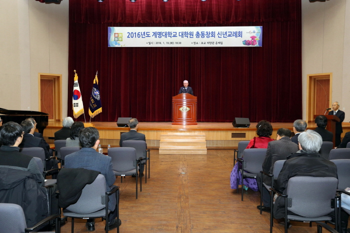 회2016년도신년교례
