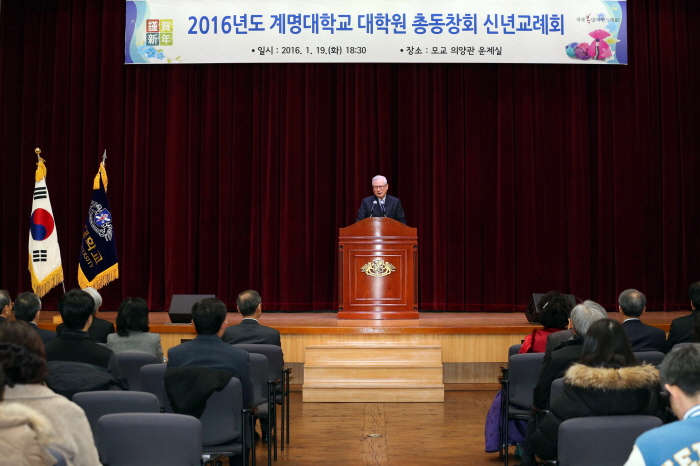 회2016년도신년교례