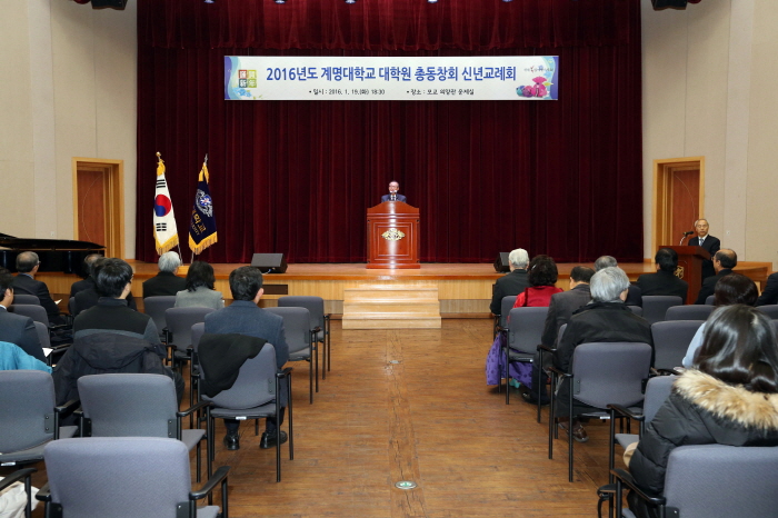 회2016년도신년교례