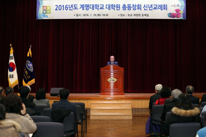 회2016년도신년교례