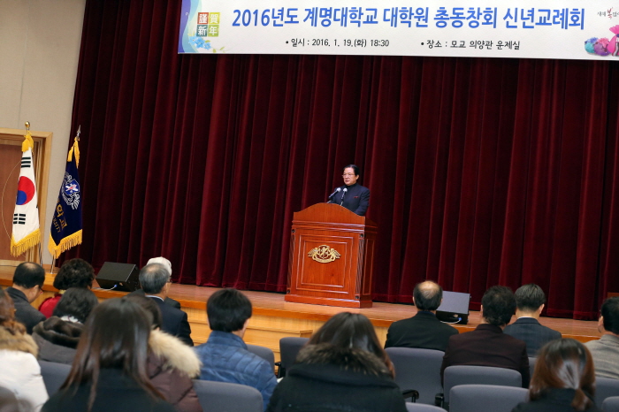 회2016년도신년교례