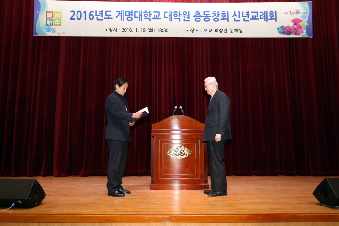 회2016년도신년교례