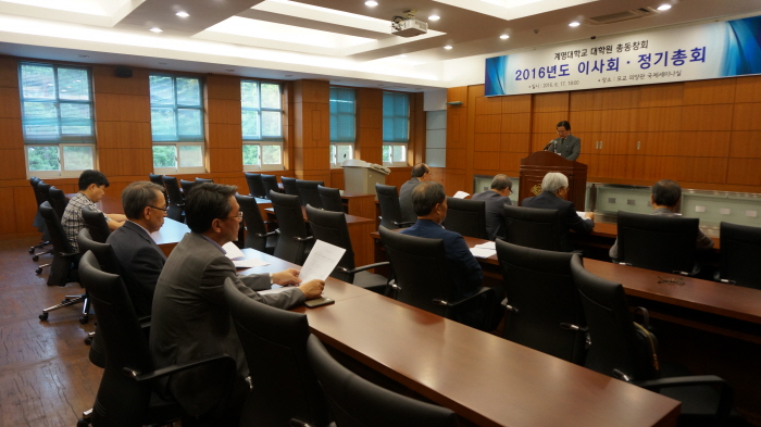 2016년도정기이사회