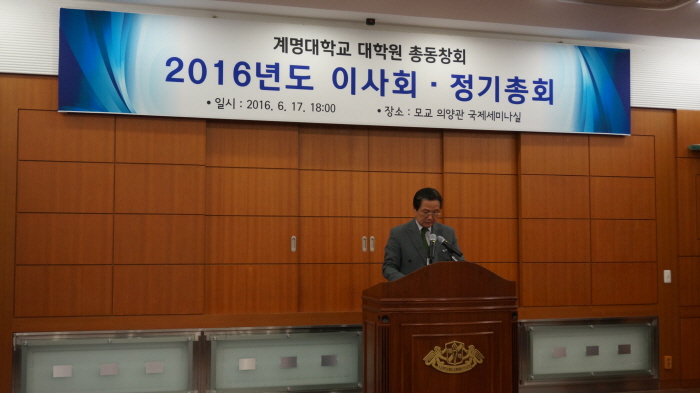 2016년도정기이사회