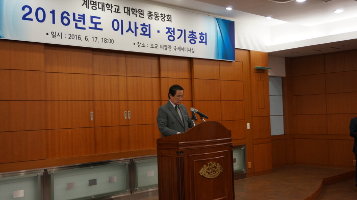 2016년도정기이사회