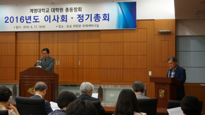 2016년도정기총회