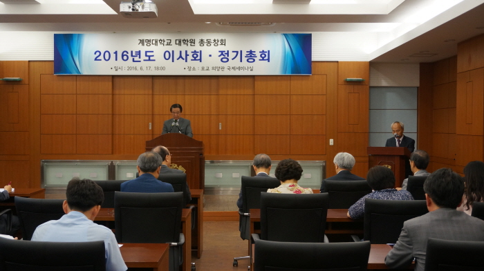 2016년도정기총회