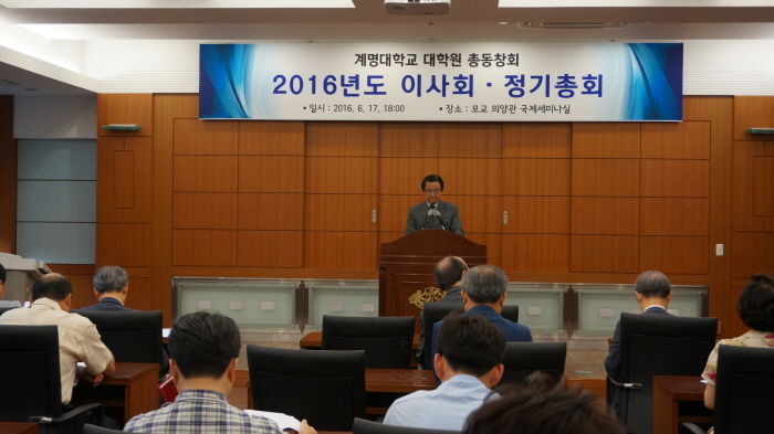 2016년도정기총회