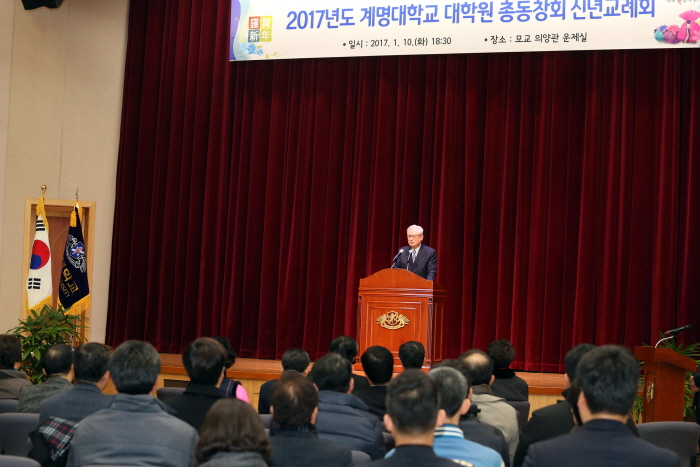 2017년도신년교례회