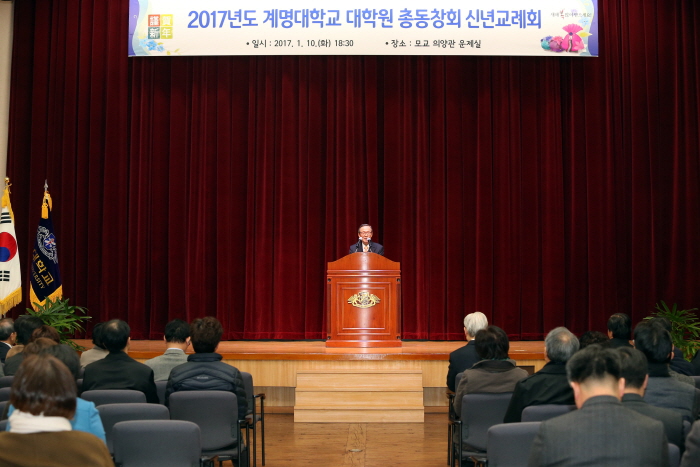 2017년도신년교례회