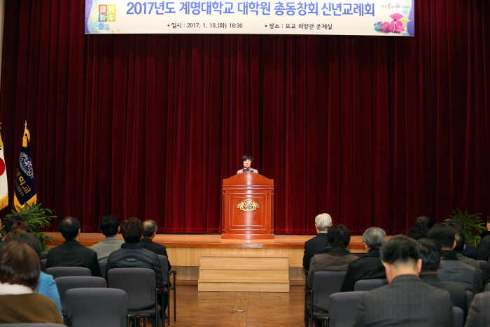 2017년도신년교례회