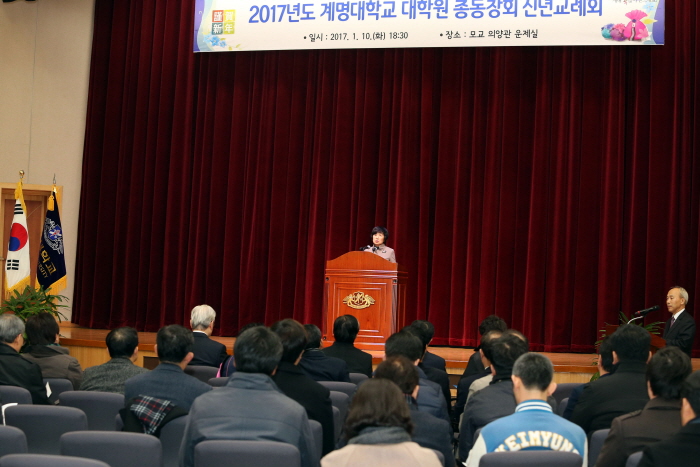 2017년도신년교례회