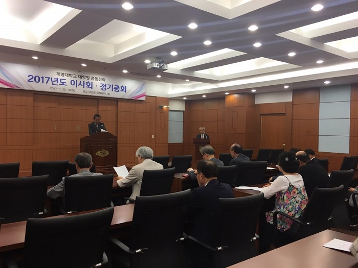 2017년도정기이사회