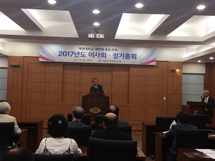 2017년도정기이사회