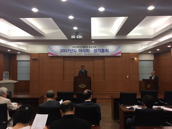 2017년도정기이사회