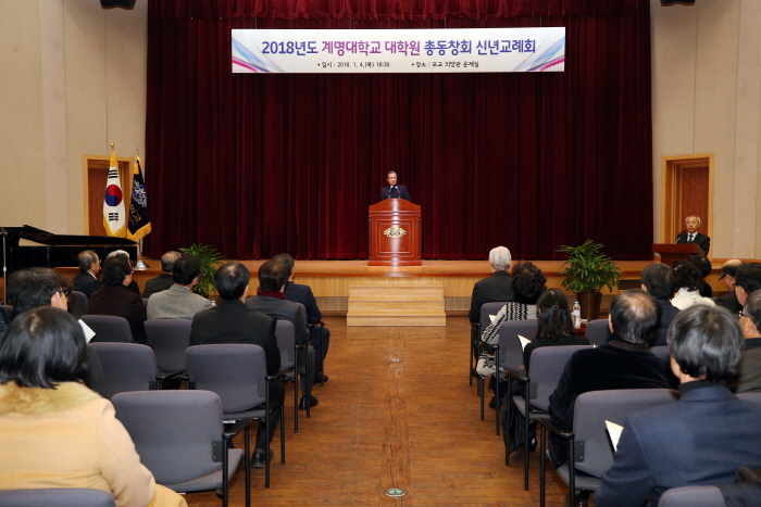 2018년도신년교례회