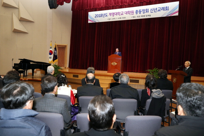 2018년도신년교례회