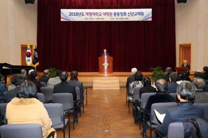 2018년도신년교례회