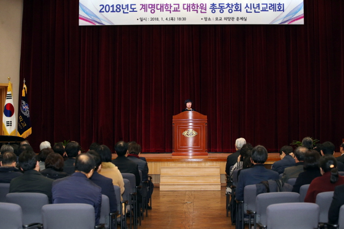 2018년도신년교례회