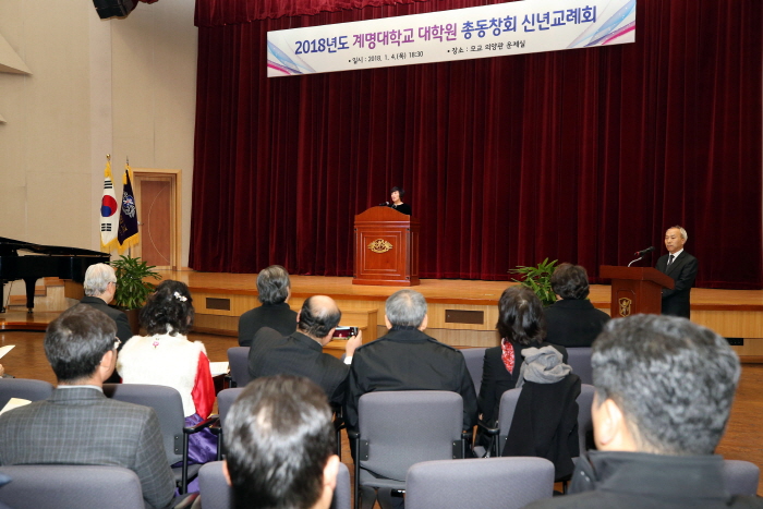 2018년도신년교례회