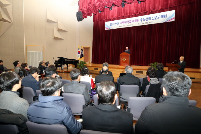 2018년도신년교례회