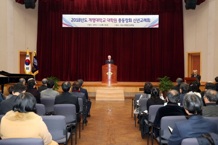 2018년도신년교례회