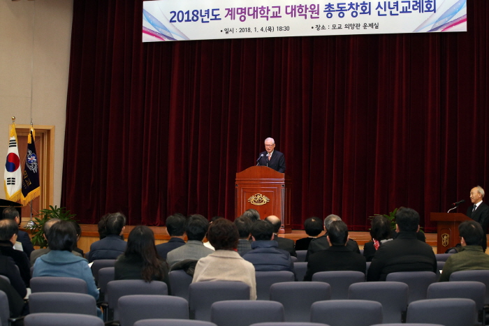 2018년도신년교례회