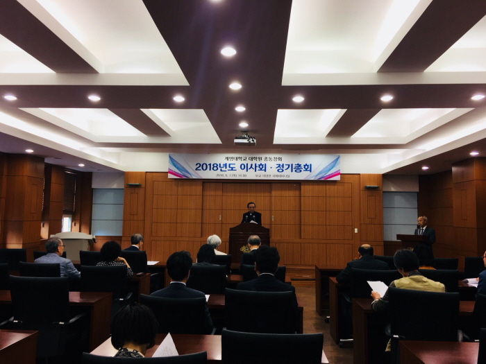 2018년도정기이사회