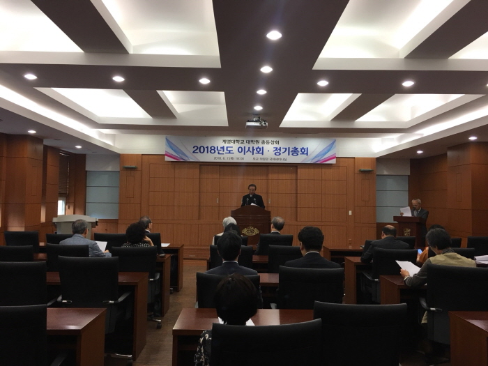 2018년도정기이사회