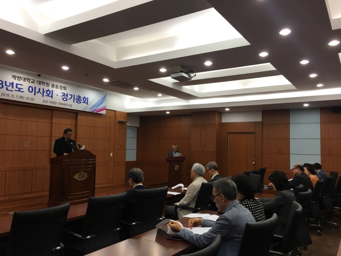 2018년도정기이사회