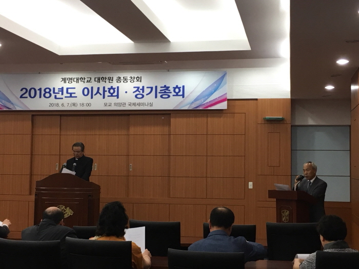 2018년도정기이사회