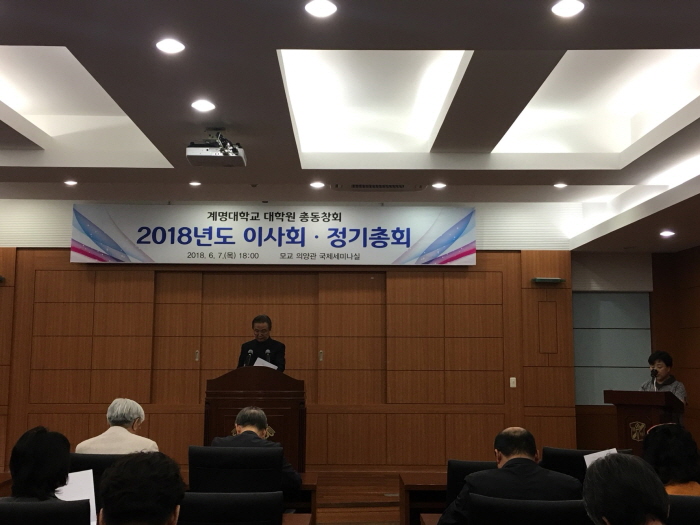 2018년도정기이사회