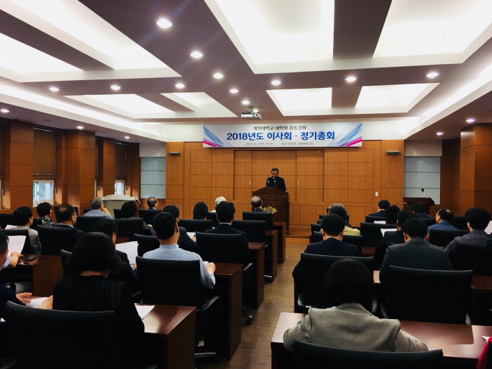 2018년도정기총회