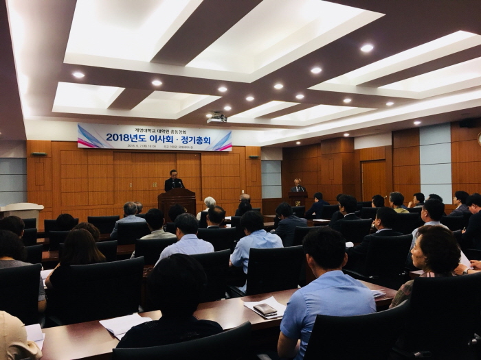 2018년도정기총회