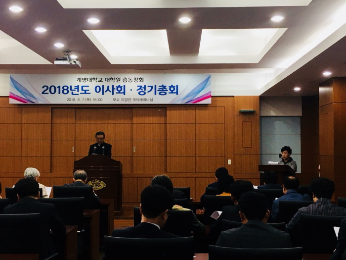2018년도정기총회