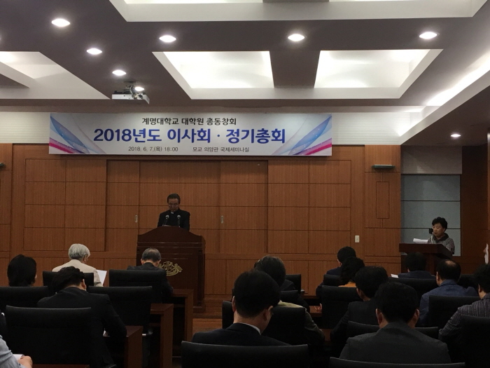 2018년도정기총회