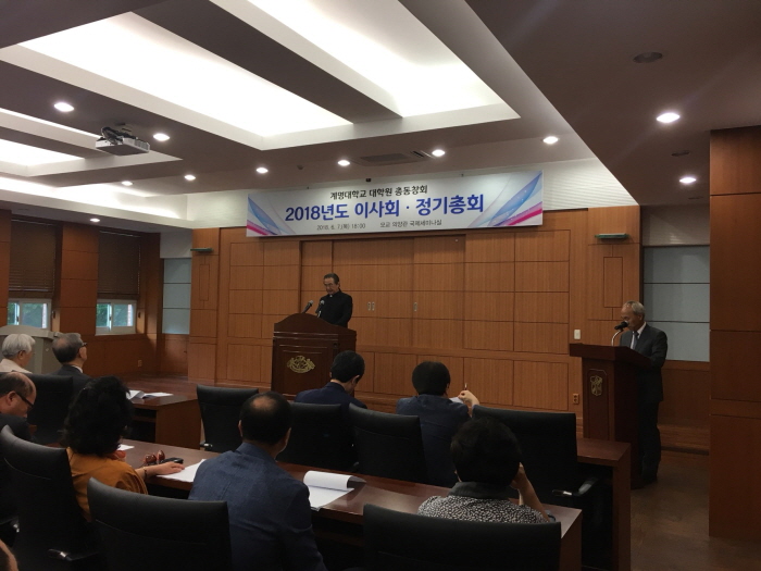 2018년도정기총회