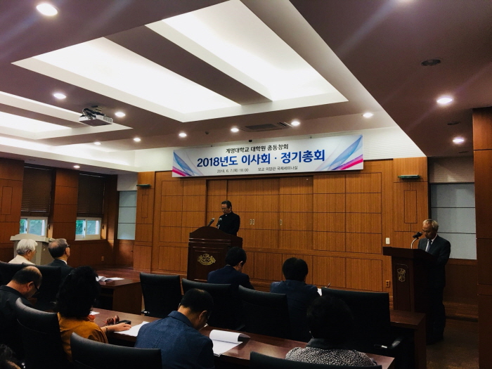 2018년도정기총회
