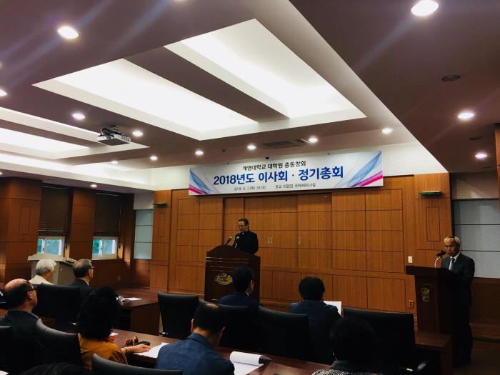 2018년도정기총회
