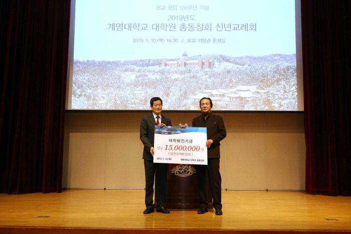2019년도신년교례회