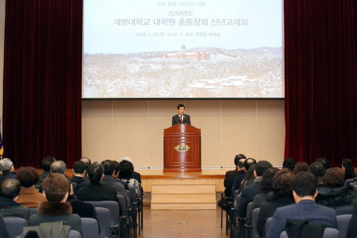 2019년도신년교례회