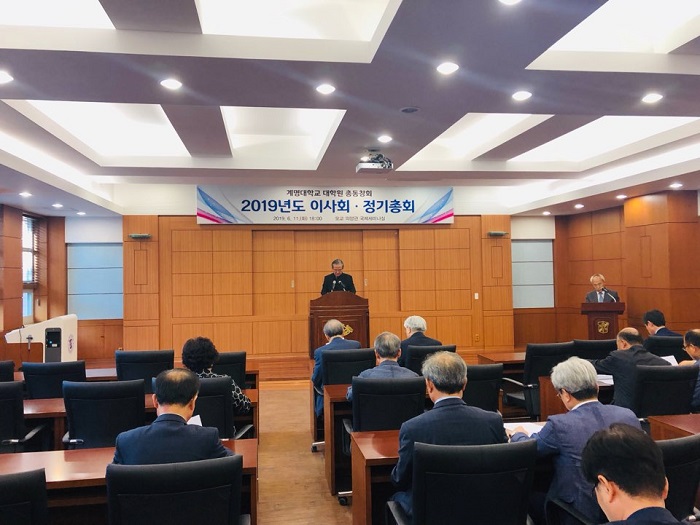 2019년도정기이사회