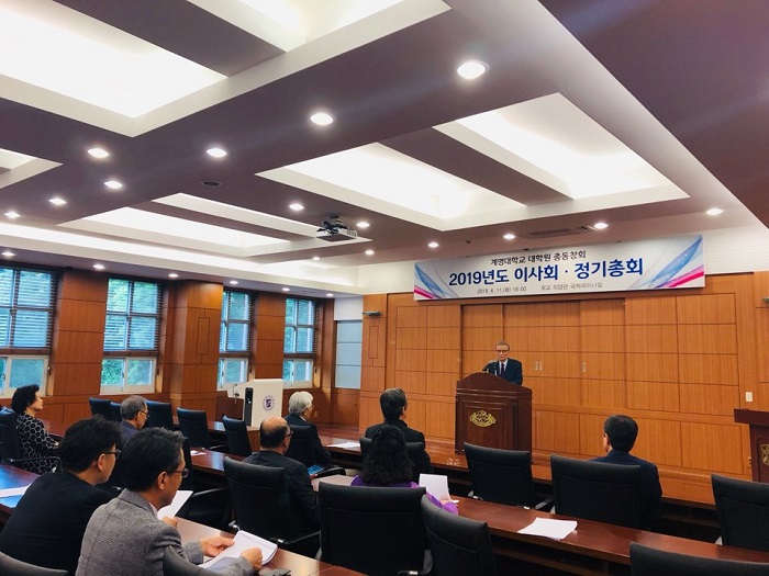2019년도정기이사회
