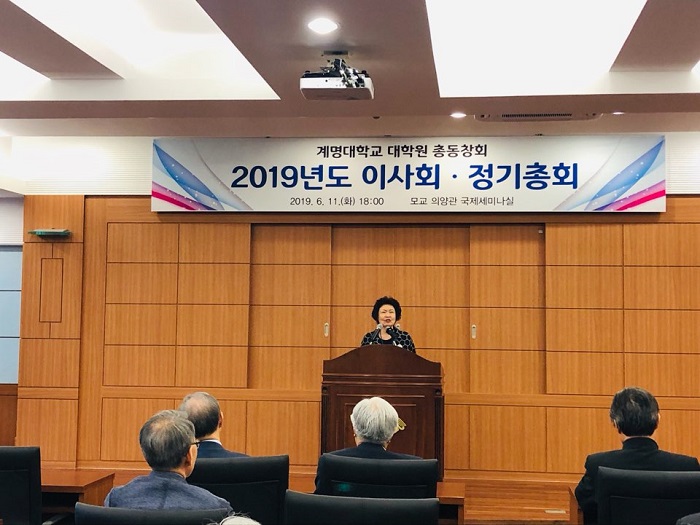 2019년도정기총회