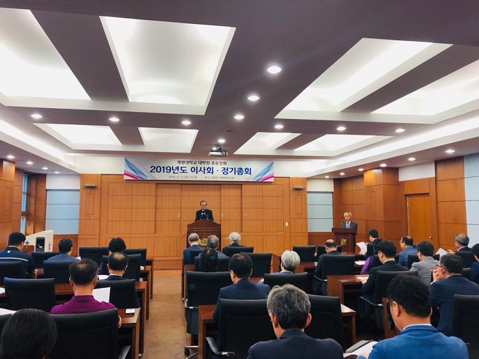 2019년도정기총회